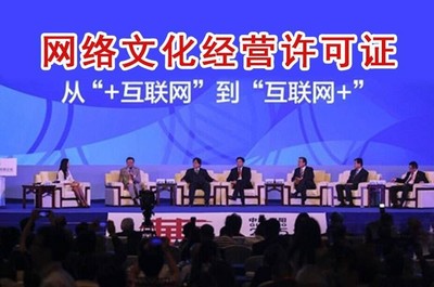 北京平谷表演類網絡文化經營許可證新辦流程是什么/不成功不收費