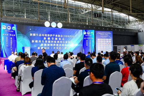 第五屆新疆國際節(jié)能環(huán)保博覽會(huì)舉行