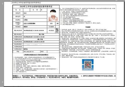 山東省人力資源管理師報(bào)名入口