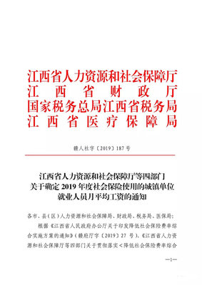 上饒市調(diào)整社保繳費(fèi)基數(shù) 靈活就業(yè)人員全年可少繳555.36元