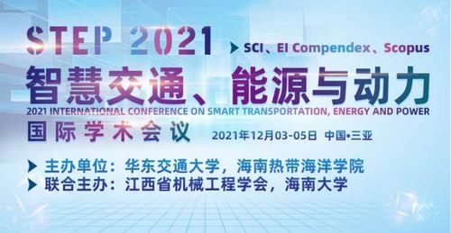 電力電網(wǎng) 能源電氣等領(lǐng)域國際學(xué)術(shù)會(huì)議