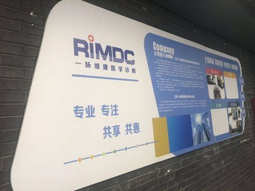 一脈維康.尚智咨詢人力資源管理咨詢項目正式啟動