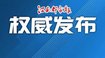 南昌雙匯食品 江西晨鳴紙業(yè)被點名 省應(yīng)急管理廳暗訪還查到這些問題