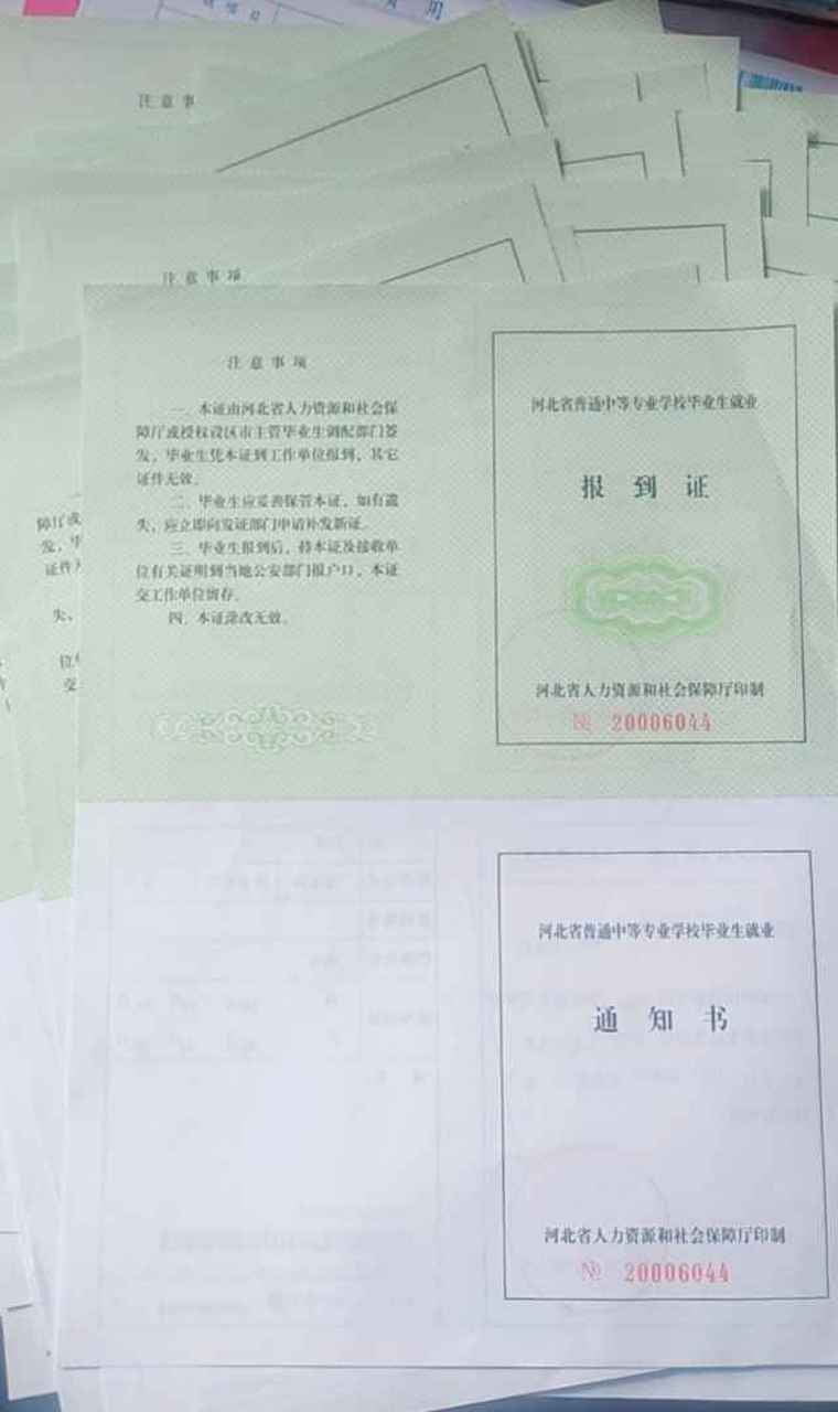 江西省中專畢業生補辦報到證指南——選擇“辦得爽”人才中介服務